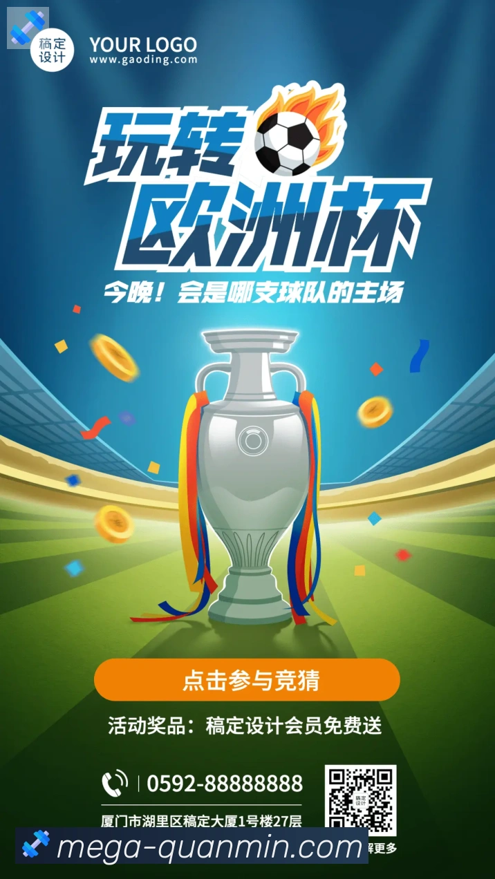 全民彩票购彩大厅APP 体育赛事宣传图